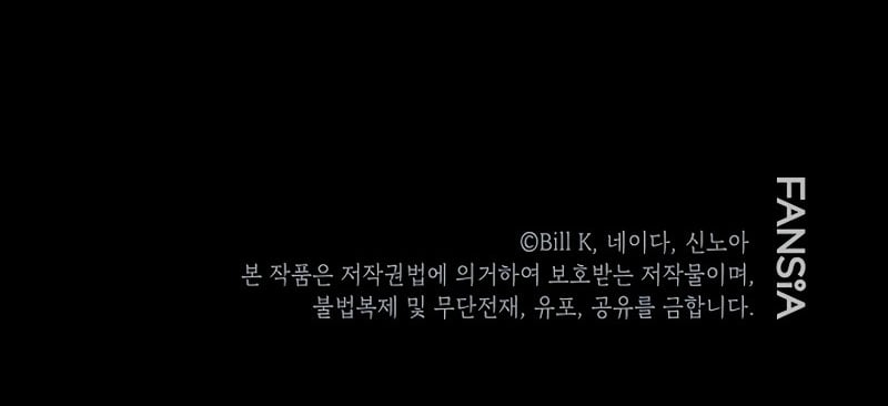 SSS-Class Suicide Hunter, Chapter 63 image 59